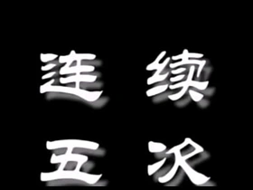 亚洲精液合集 chinese gay comic porn